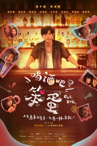 Our Bar poster
