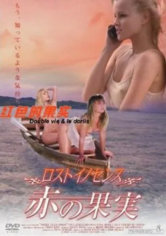 Le Sortilège poster