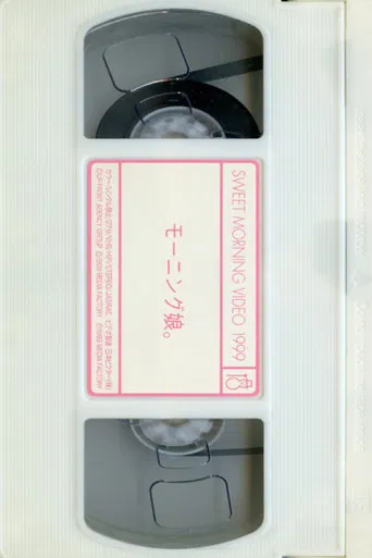 Sweet Morning Video 1999 poster