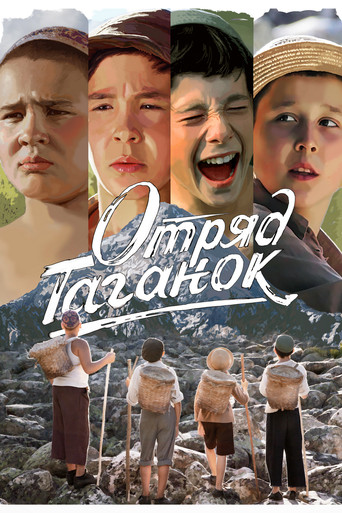 Taganok Squad poster