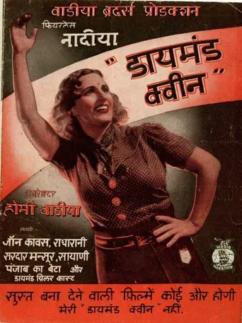 Diamond Queen poster