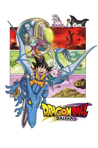 Dragon Ball DAIMA poster