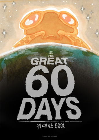 The Great 60 Days poster