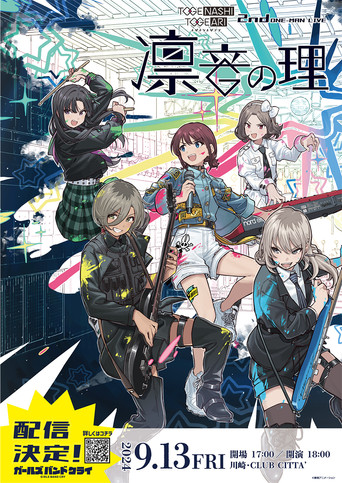 Togenashi Togeari - 2nd ONE-MAN LIVE  凛音の理 poster