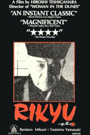 Rikyu poster