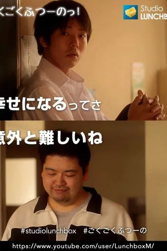 Quite Ordinary poster