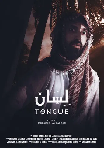 Tongue poster