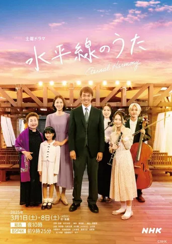 Eternal Harmony poster