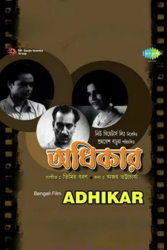 Adhikar poster