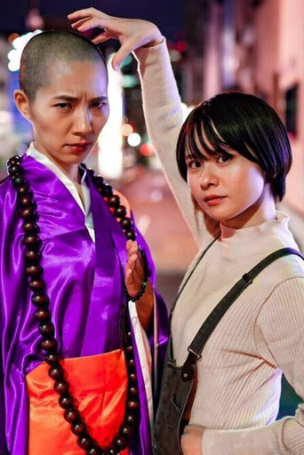 Exorcism Master poster