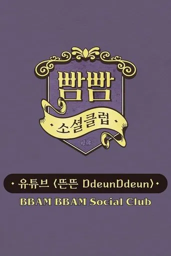 BBAM BBAM  Social Club poster