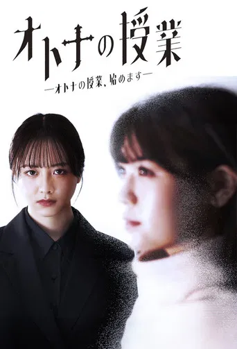 Adult Classes poster