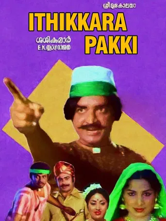 Ithikkara Pakky poster