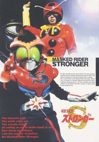 Kamen Rider Stronger poster