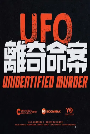 Unidentified Murder poster