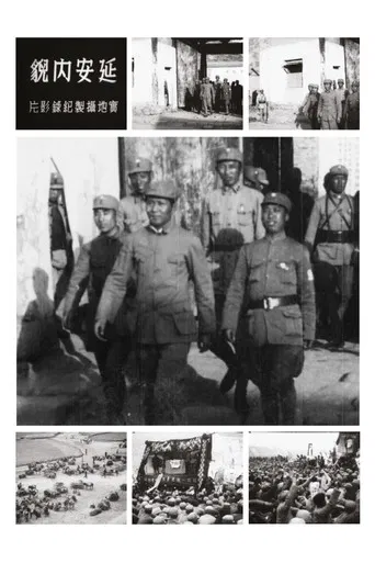 Scenes of Yan'An poster