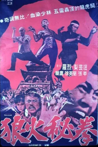Nang-hwa Secret Martial Arts poster