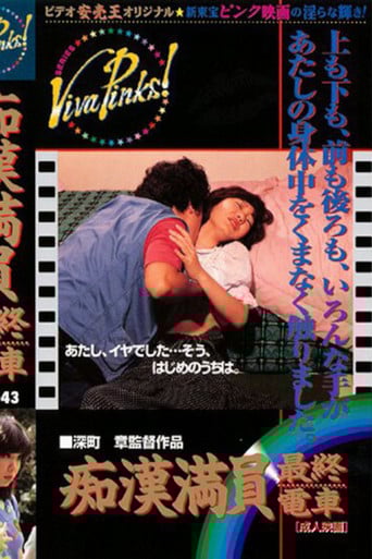 Groper's Last Train poster