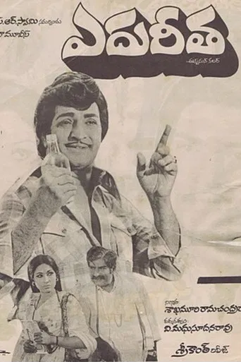 Flowing Against poster