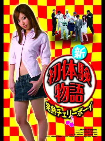 New Virgin Ripe Cherry Boy poster