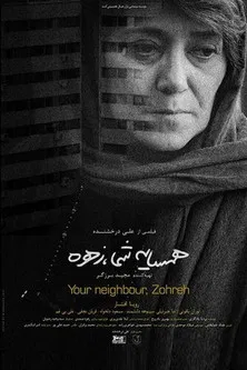 Your Neighbour, Zohreh poster