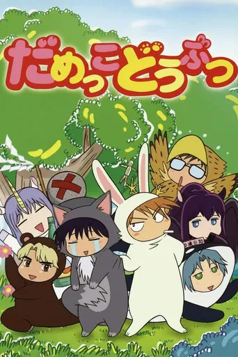 Useless Animals poster