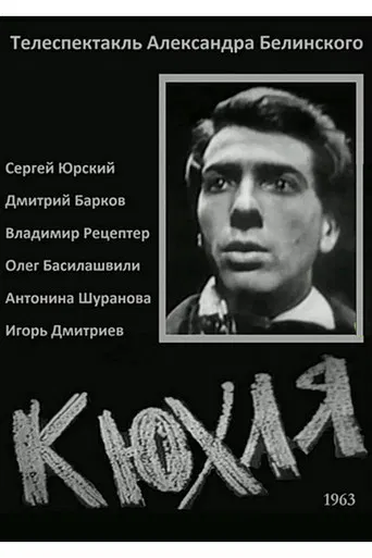 Kyukhlya poster