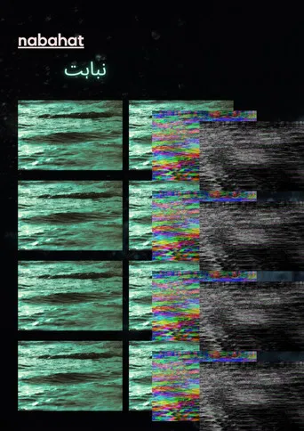 Nabahat poster