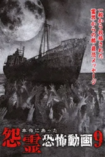 Real Vengeful Ghost Horror  Video 9 poster