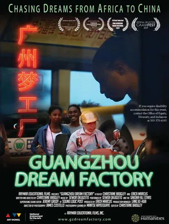 Guangzhou Dream Factory poster