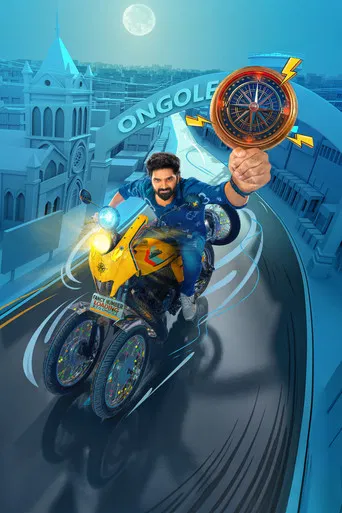 Vishnu Vinyasam poster