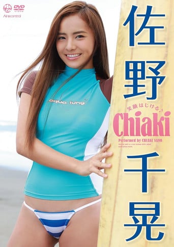 Chiaki 佐野千晃 poster