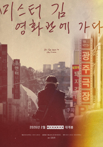 Mr. Kim Goes to the Cinema poster