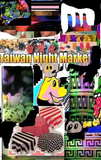 Taiwan Night Market poster