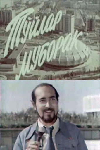 I'll Give You a City poster