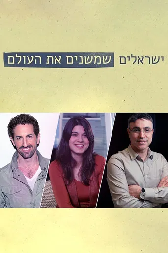 Israelis Who Are Changing the World poster