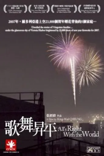 All's Right With The World poster