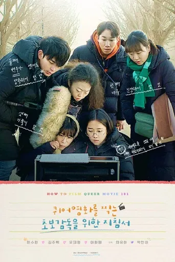 How to Film Queer Movie 101 poster