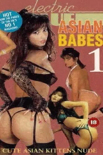 Electric Blue Special: Hottest Asian Babes 1 poster