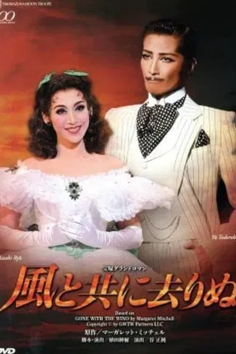 Gone with the Wind poster