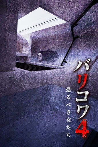 Crazy Scary 4 poster