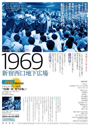 Underground Square poster