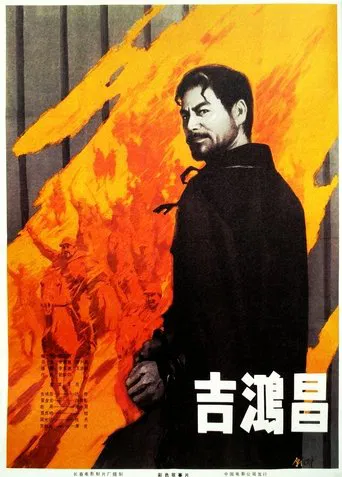 Ji Hong Chang poster