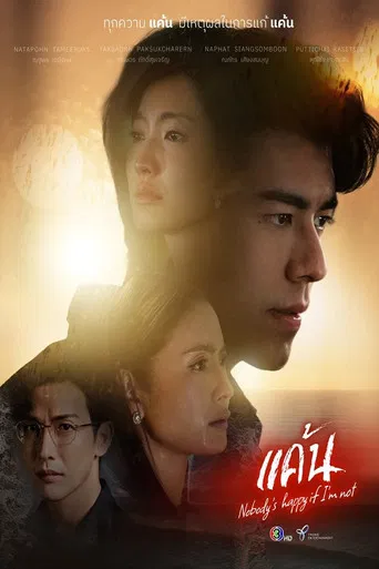 Nobody's Happy if I'm Not poster