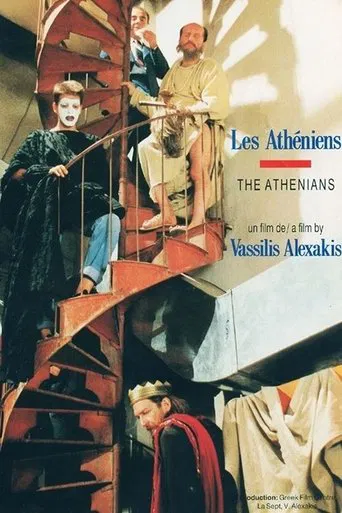 The Athenians poster