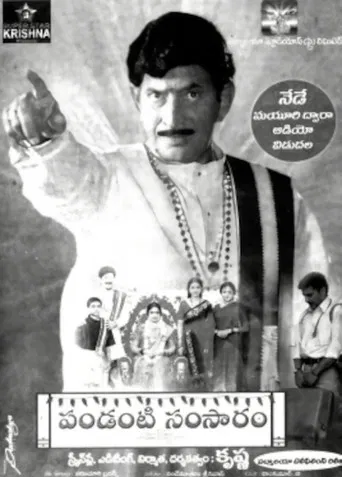 Pandanti Samsaram poster