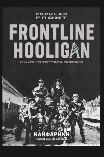 Frontline Hooligan poster