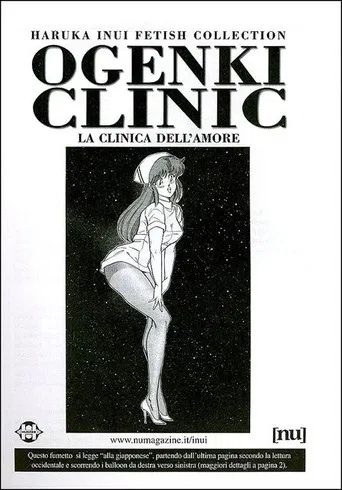 Ogenki Clinic Adventures poster
