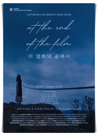 At the End of the Film poster