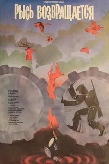 The Lynx Returns poster